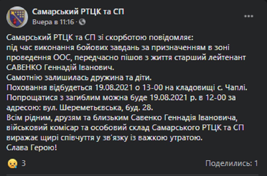 Скриншот