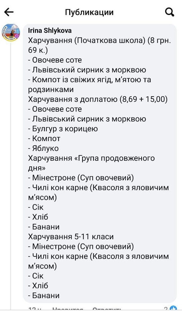 Клопотенко бы плакал: ветераны АТО в Каменском возмущены питанием своих детей в школе