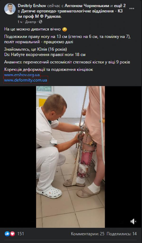 Пост Дмитрия Ершова