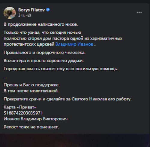 Пост