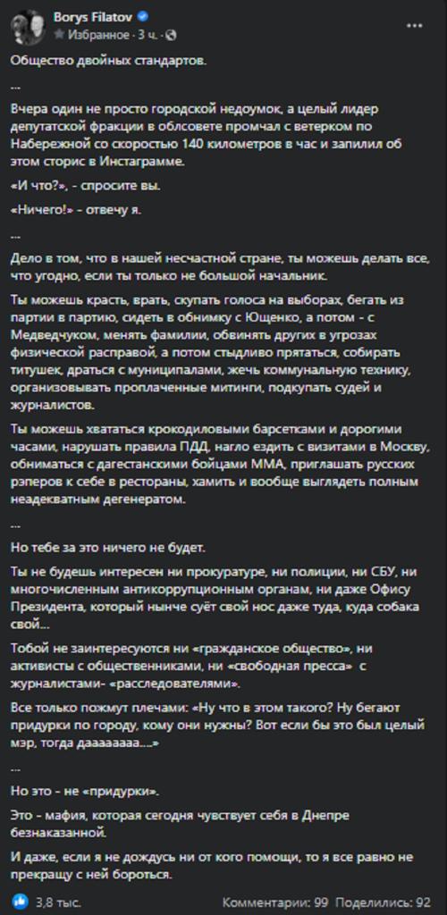"Общество двойных стандартов": Филатов о депутате Краснове