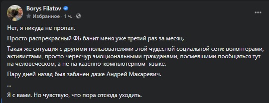 Филатов Борис