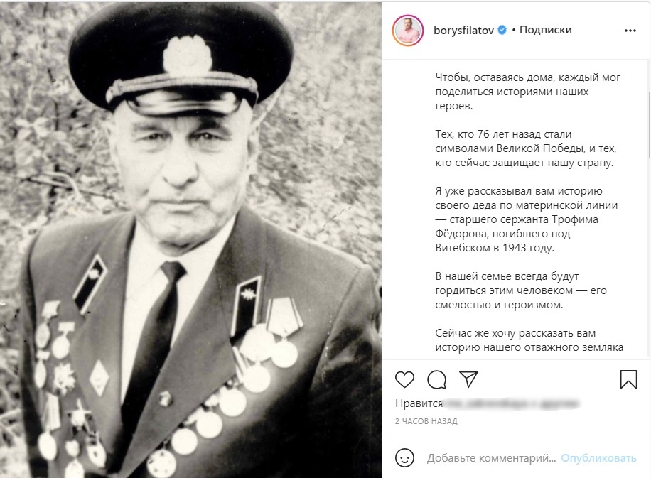 Публикация Бориса Филатова