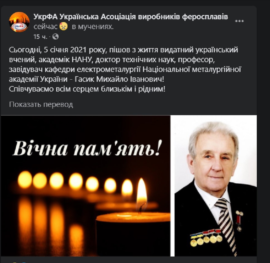 Пост в фб