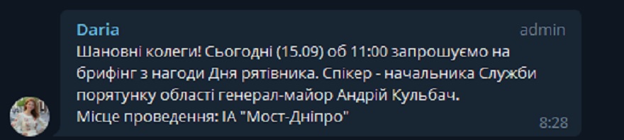 В Днепре во взрыве на Хмельницкого погибла пресс-секретарь ГСЧС в Днепропетровской области