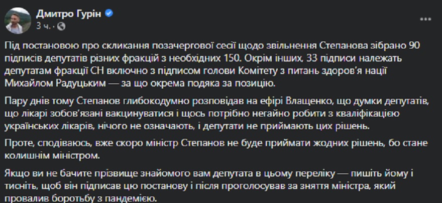 Пост в фейсбук