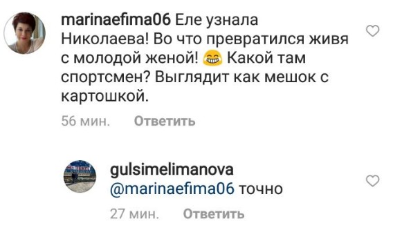 Игорь Николаев изменился до неузнаваемости