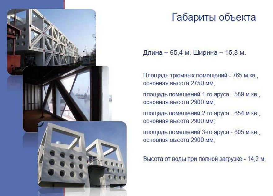 судно
