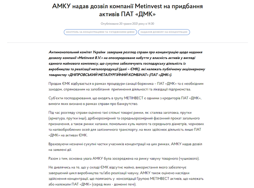 АМКУ