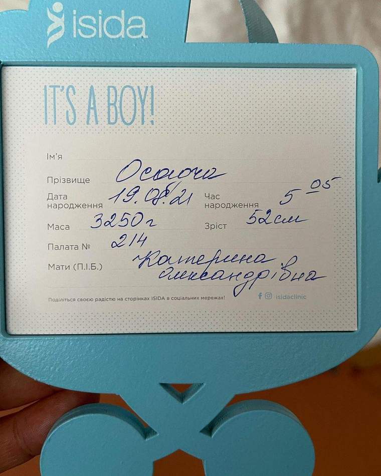 рождение сына