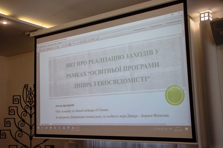 Программа