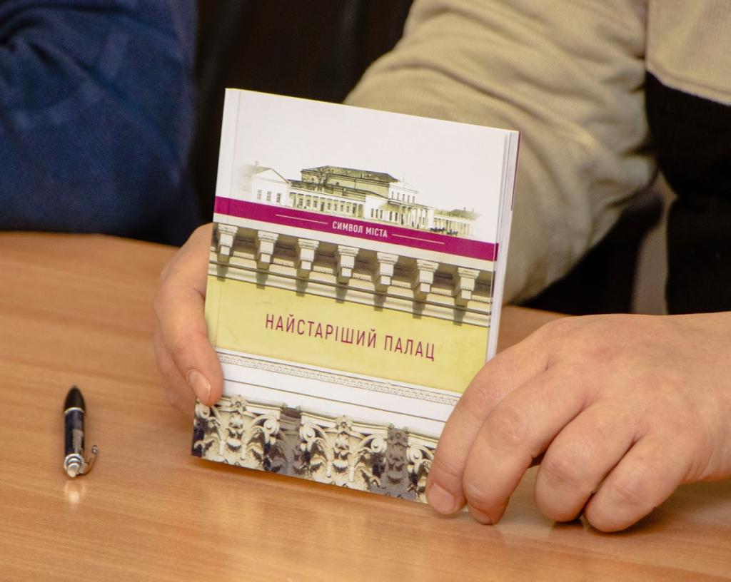 В Днепре презентовали путеводитель, посвященный Потемкинскому дворцу