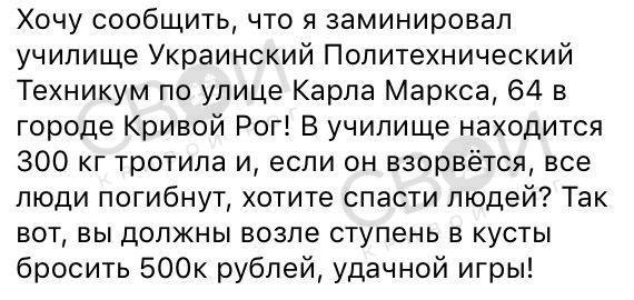 Сообщение минера 