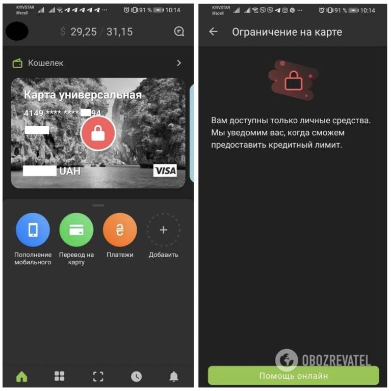 Приват