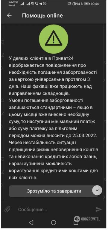 Приват