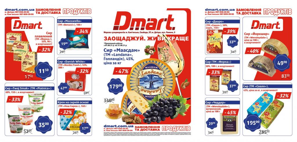 DMart