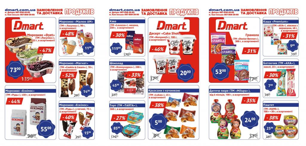 DMart