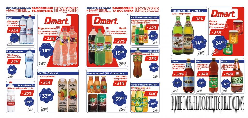 DMart