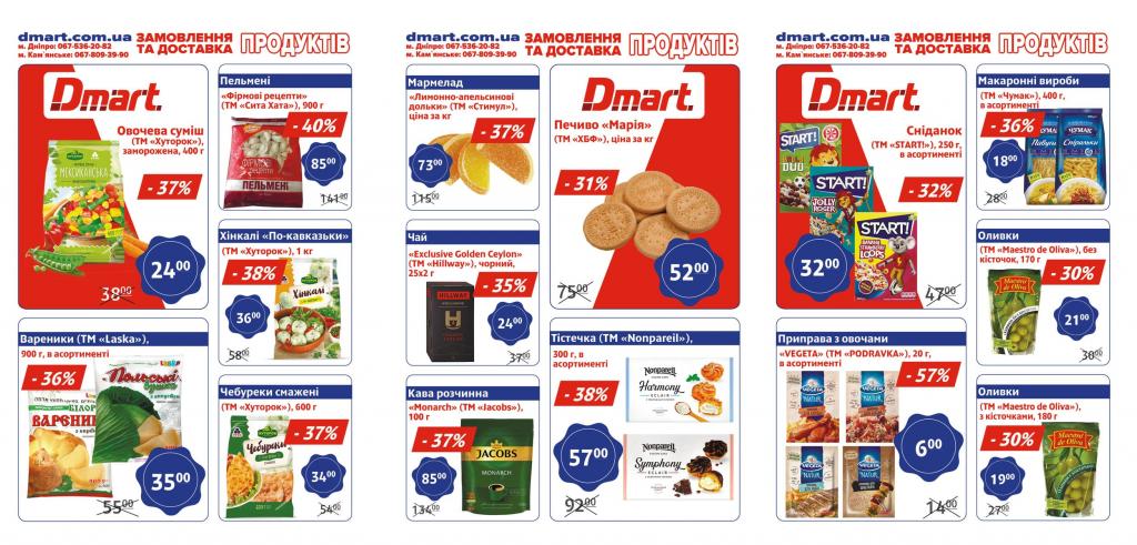 DMart