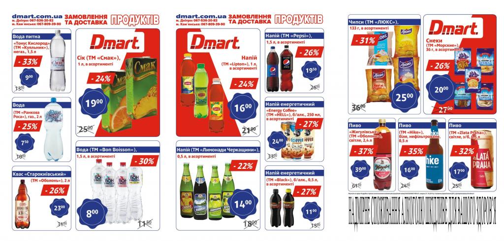 DMart