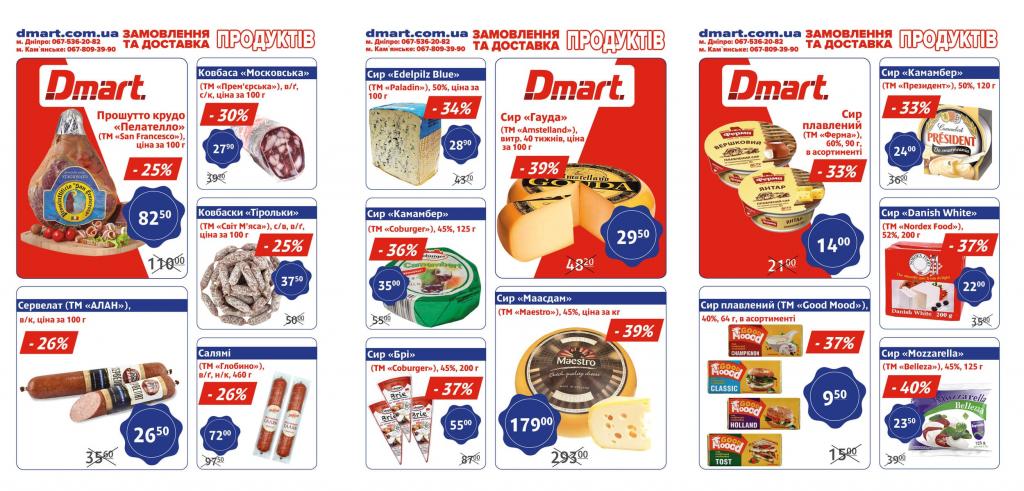 DMart