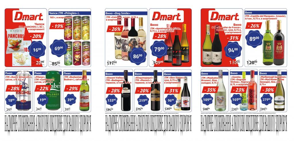 DMart