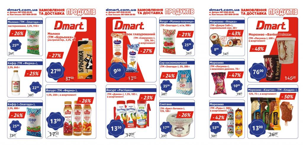 DMart