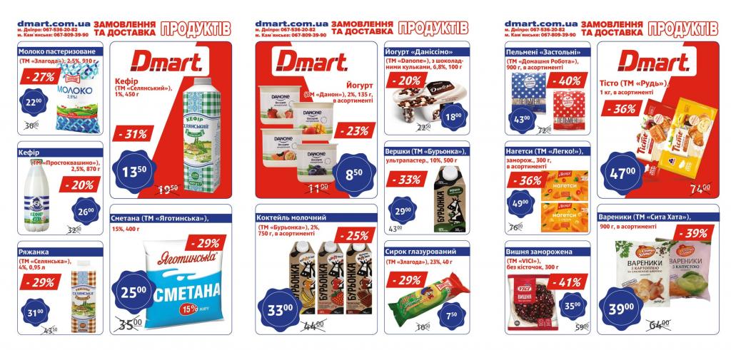 DMart