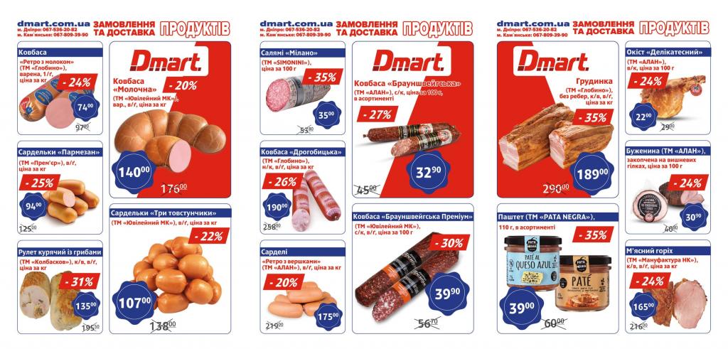 DMart