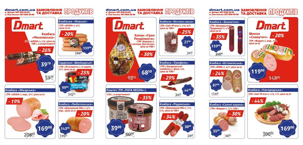 DMart