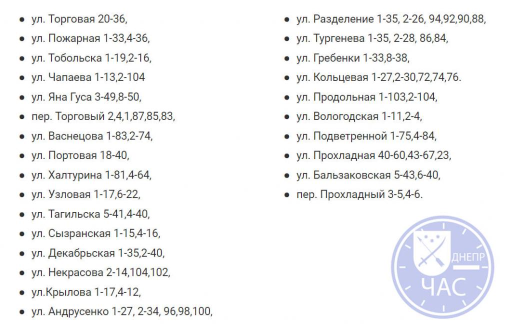 Отключение света