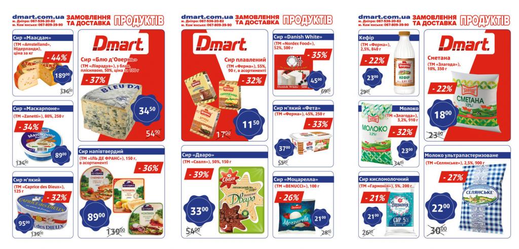 DMart