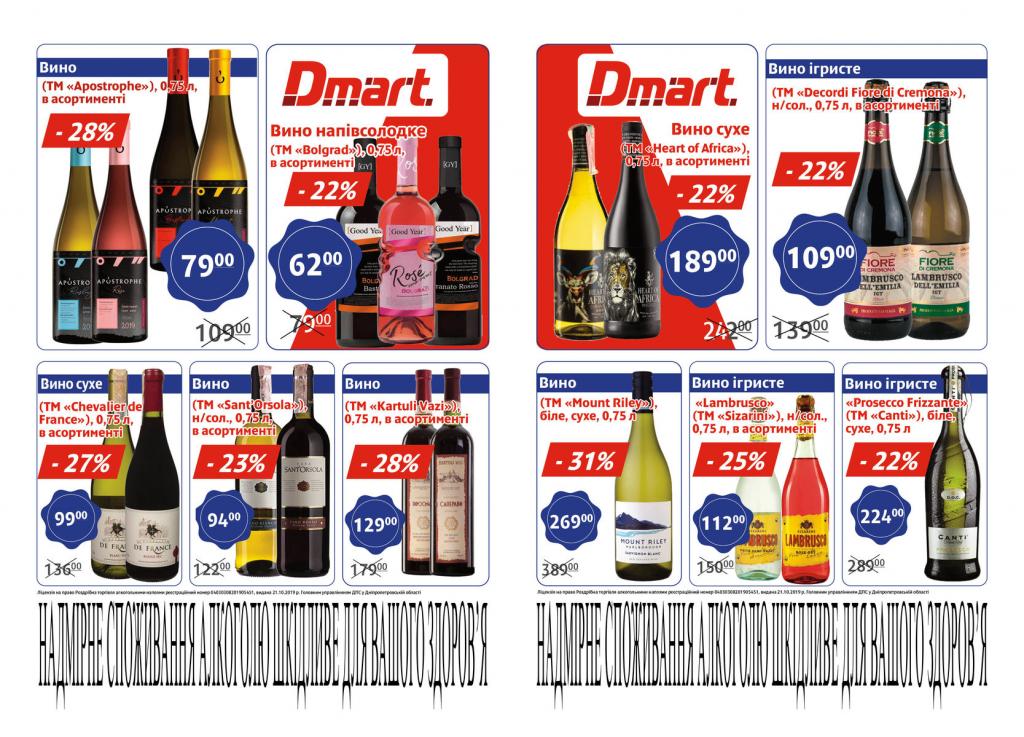 DMart