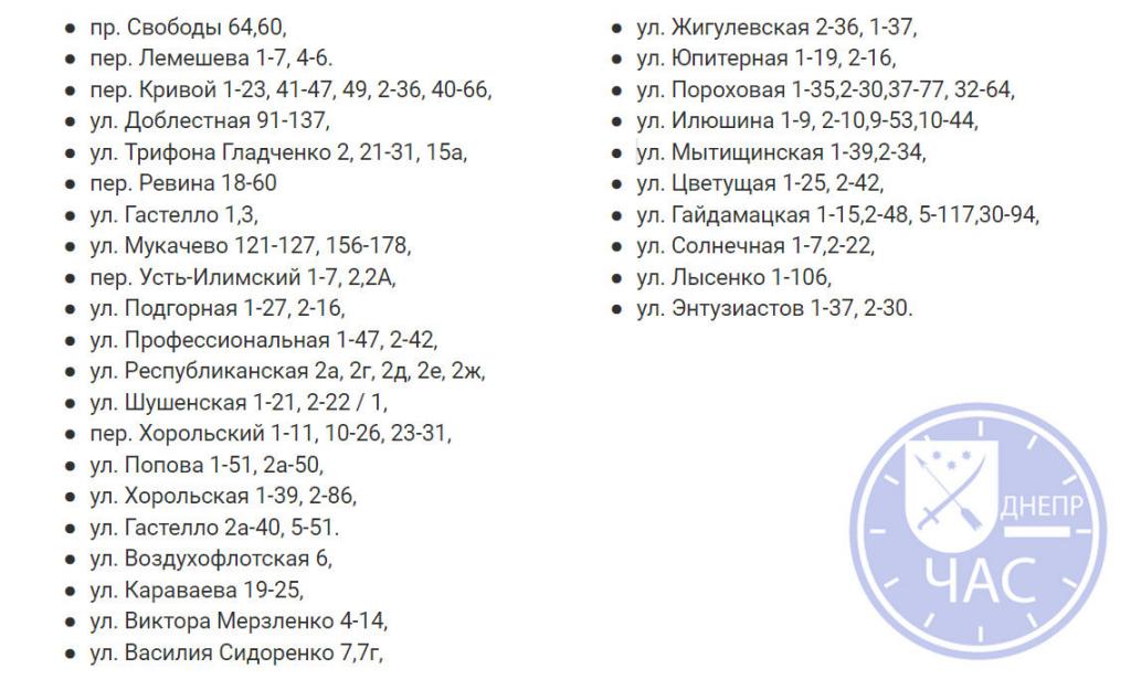 Отключение света
