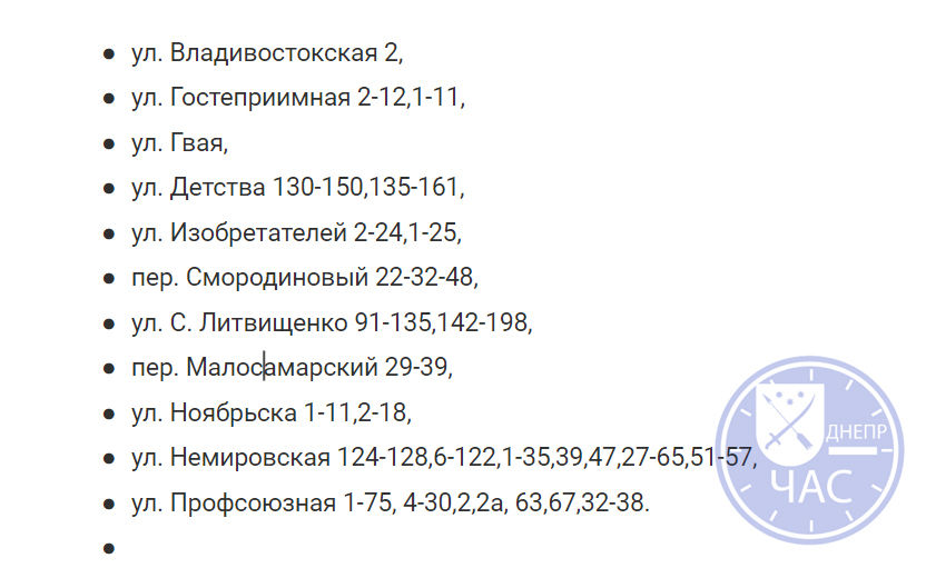 Отключение света