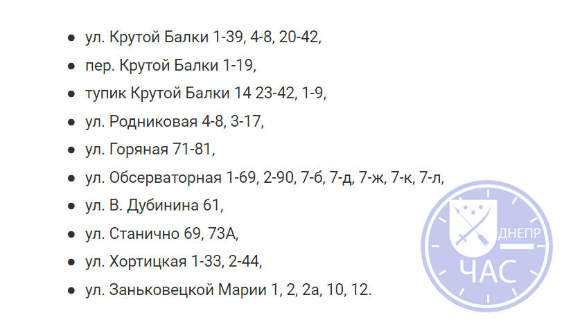 Отключение света