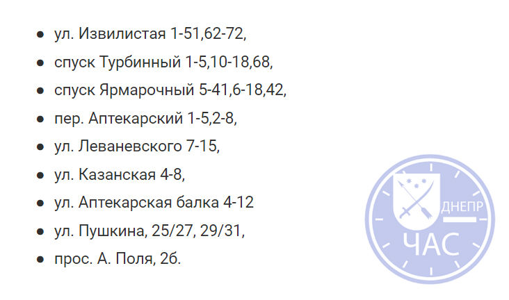 Отключение света