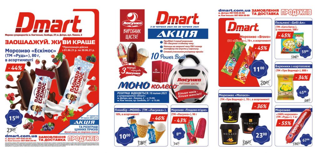 DMart