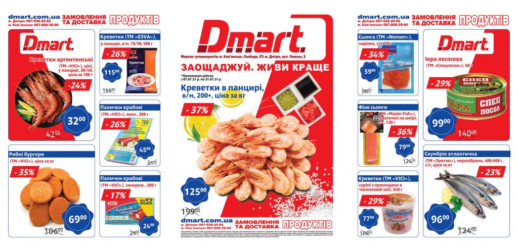 DMart