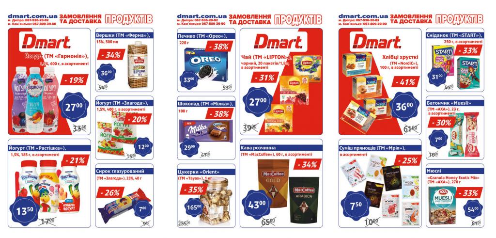 DMart