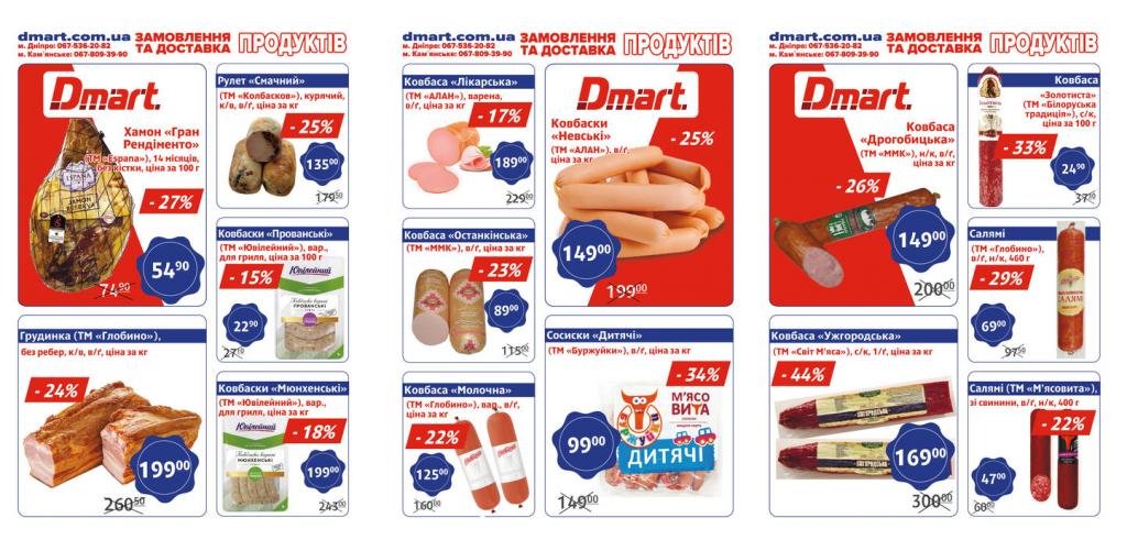 DMart