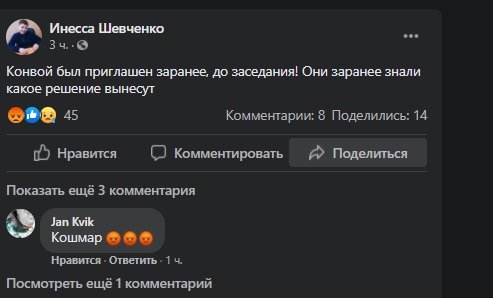 Пост в фб