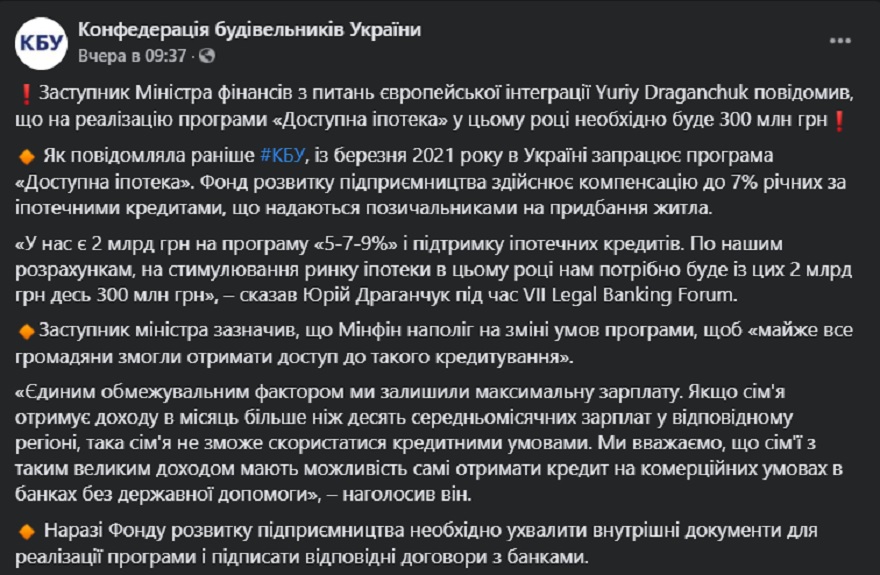 Пост в фб