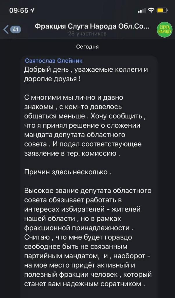 Олейник