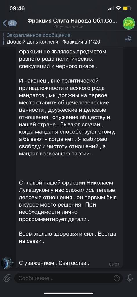 Олейник