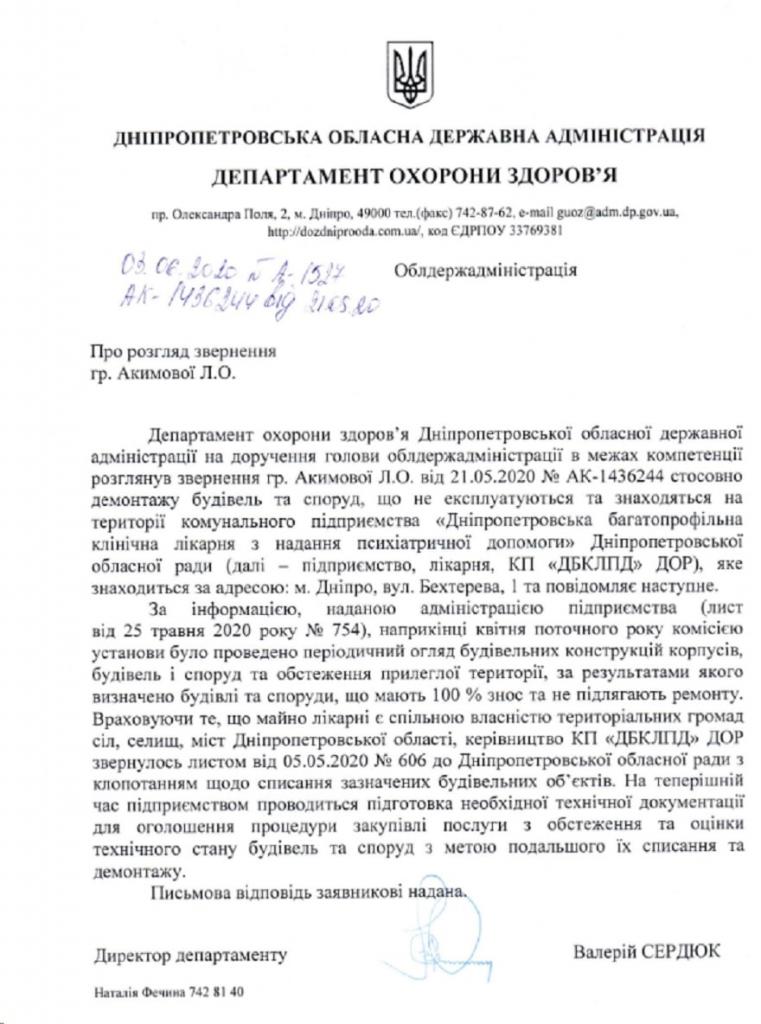 В Днепре на Игрени снесут старую "заброшку", где убили и изнасиловали ребенка