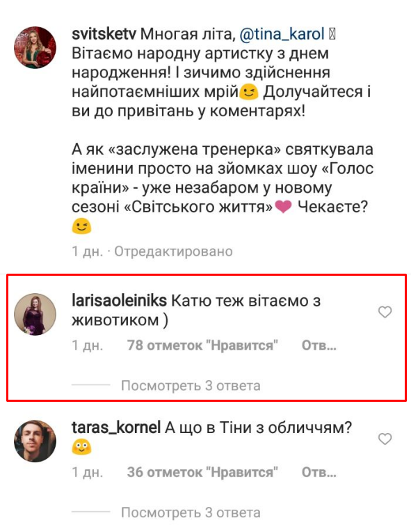 Катю Осадчую поздравляют с беременностью