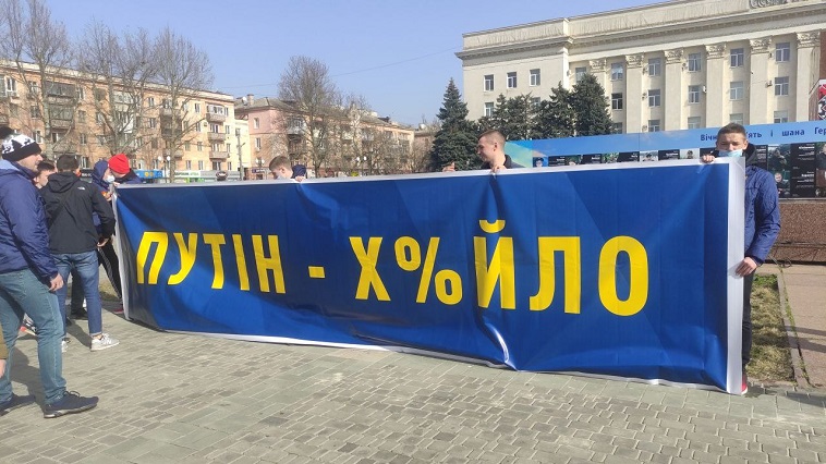 Херсон_Путин