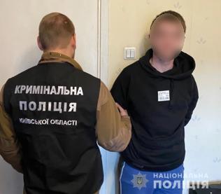 Убийство