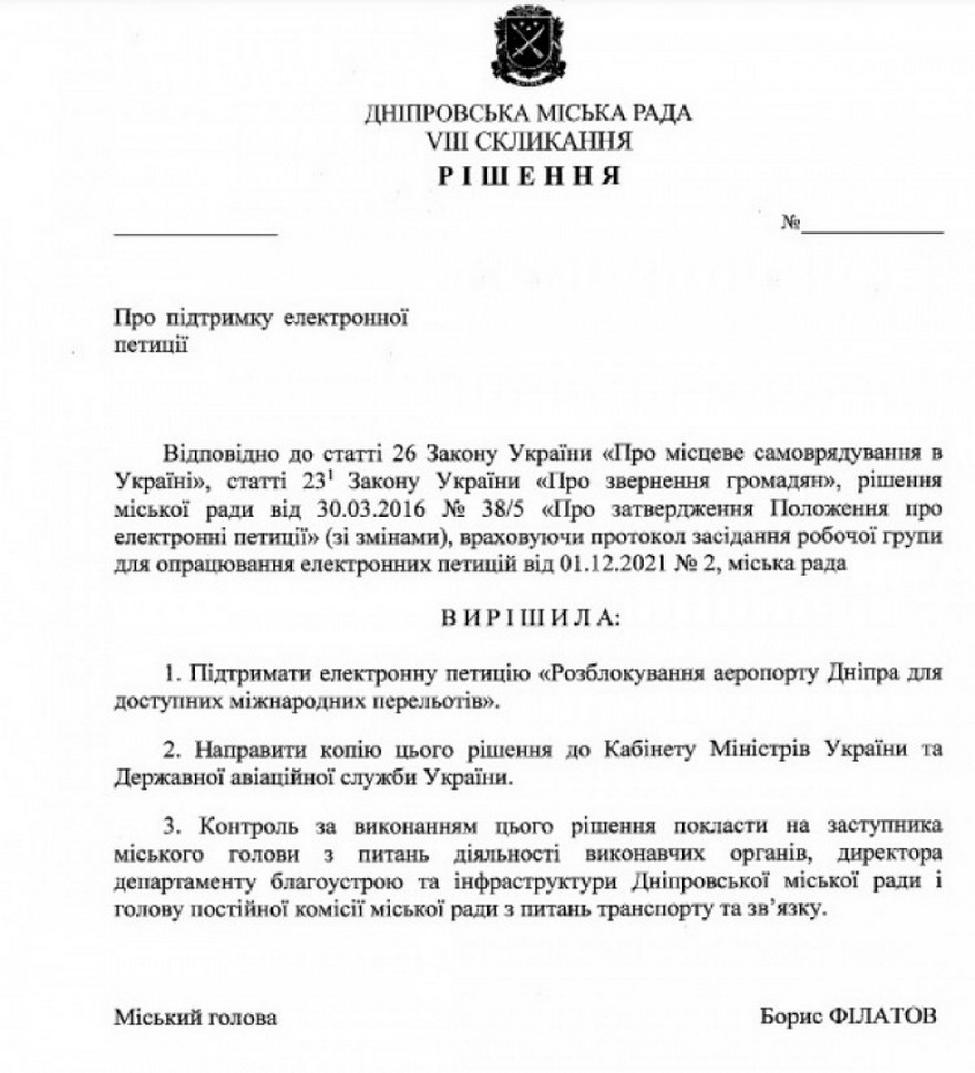 аэропорт